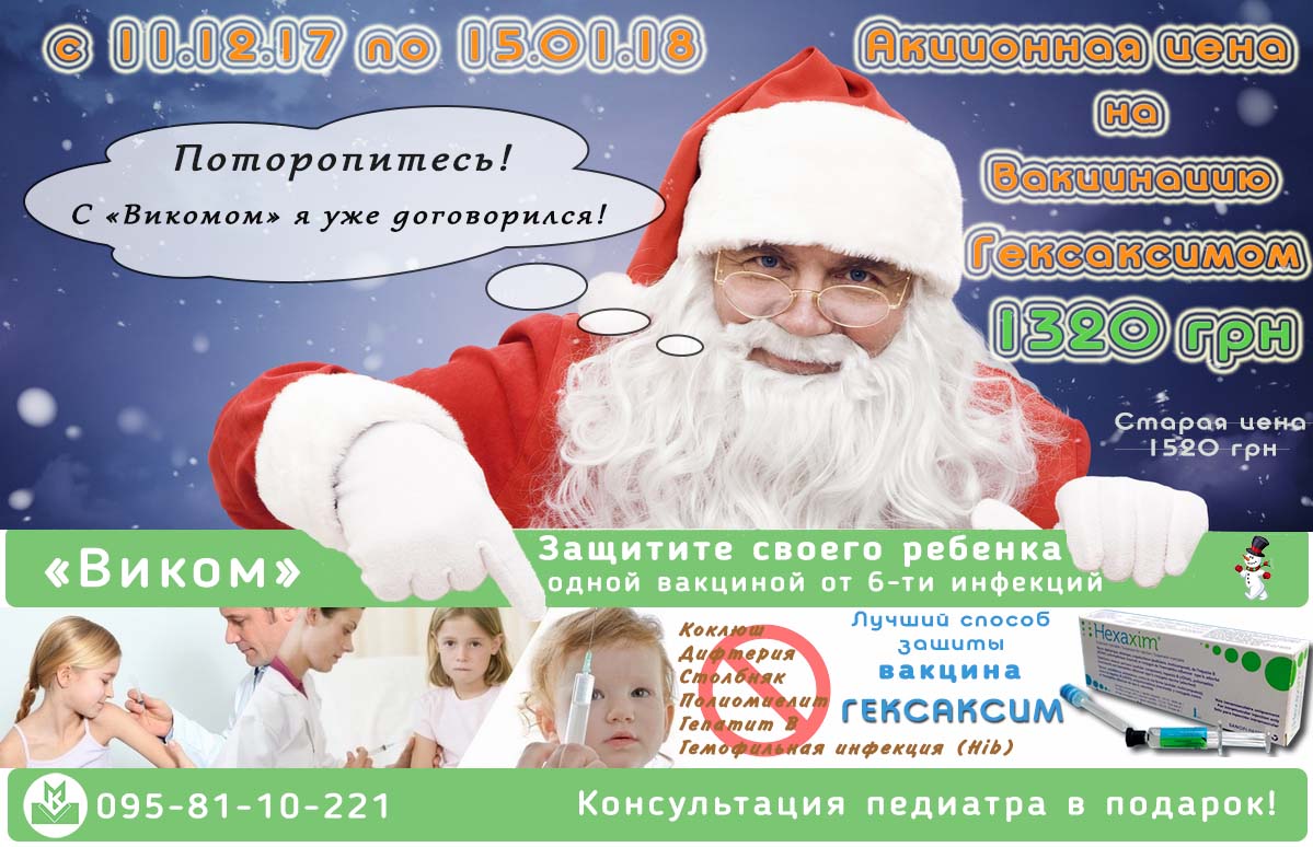 акция Гексаксим