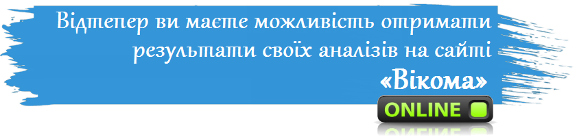 «Аналізи online»
