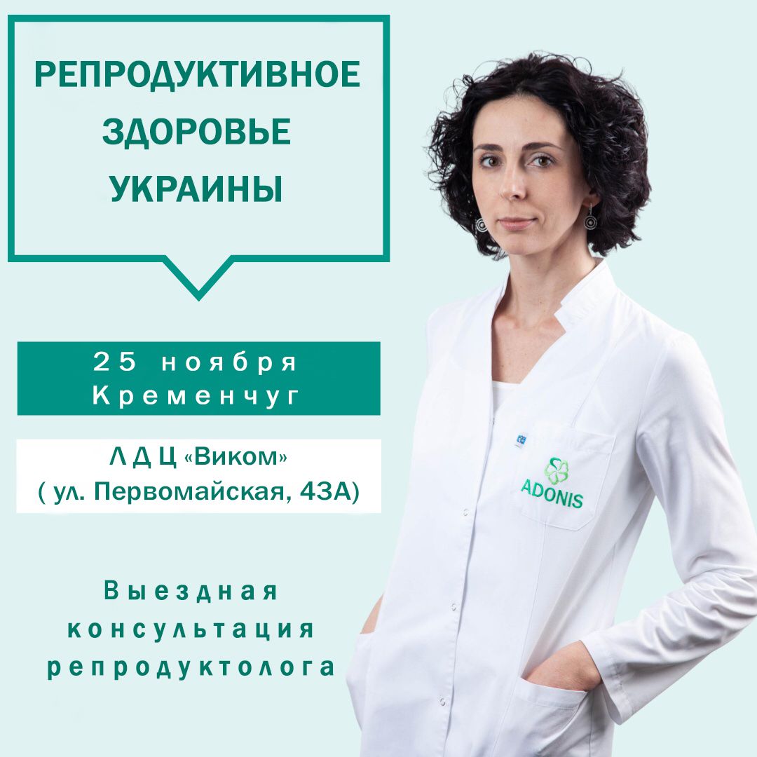 репродуктолог Тарасенко Ольга Олегівна фото лікаря