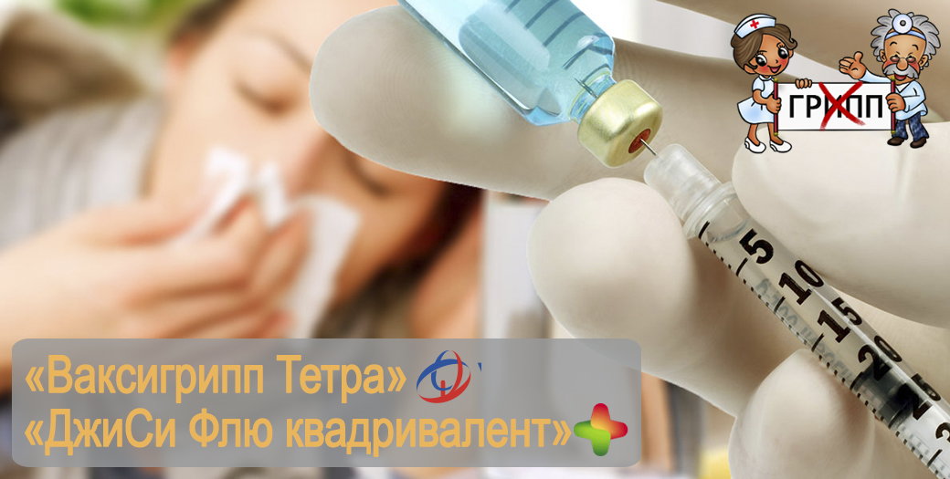 Вакцинация в «Викоме» - это всегда надежно! фото человека больного гриппом
