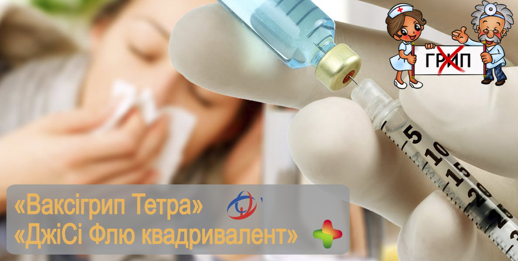 Вакцинація у «Вікомі» - це завжди надійно! фото человека больного гриппом