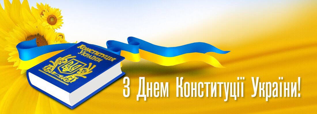 Символи України