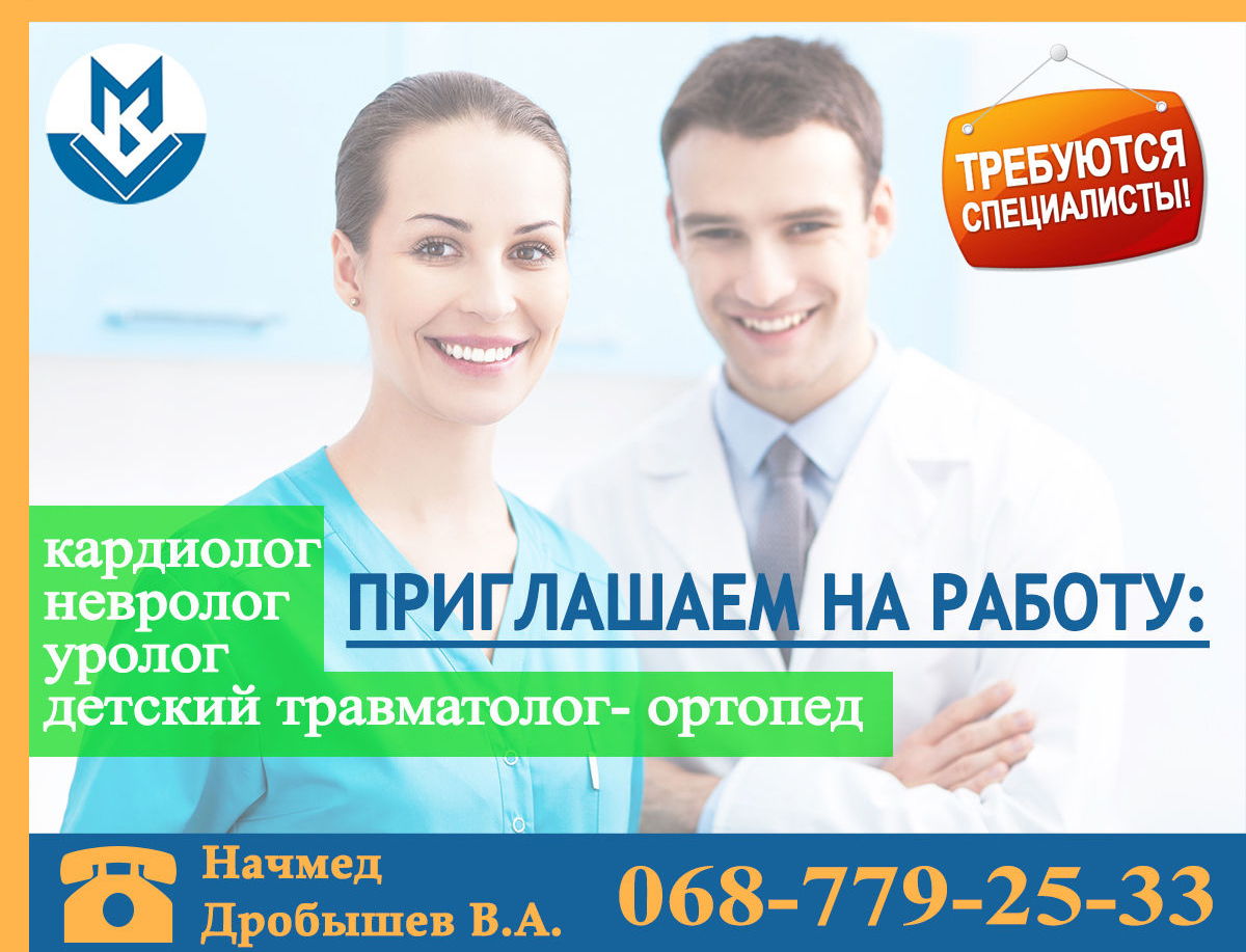 МЦ «Виком» - это ваша клиника! фото врачей