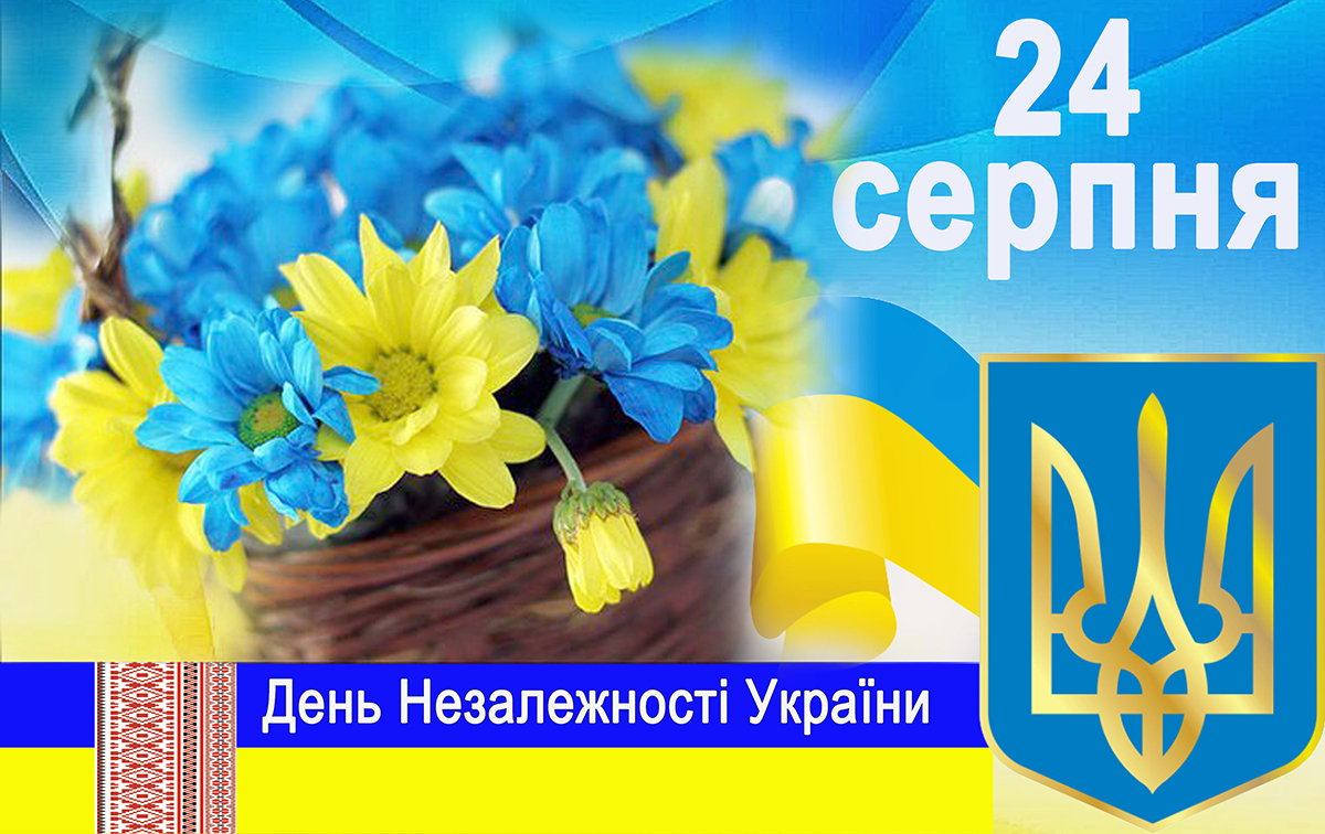Жовто-блакитні віти