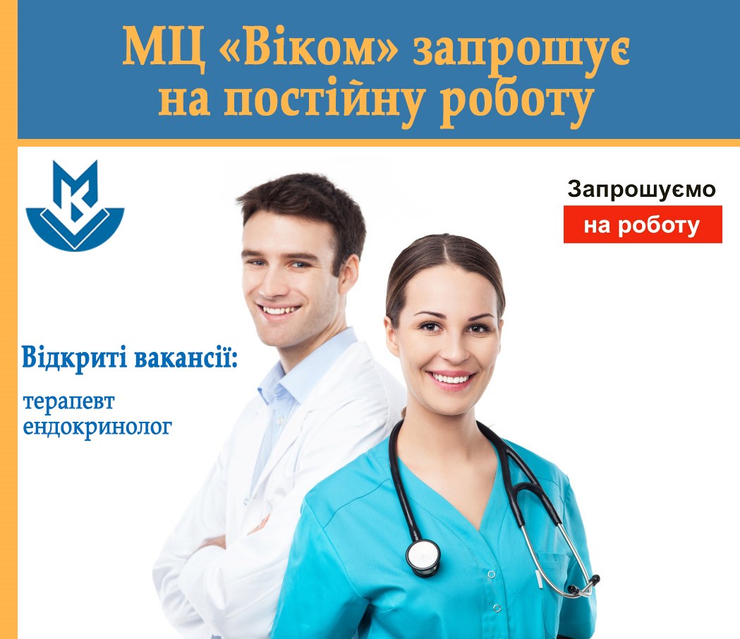 «Віком» - це ваша клініка! фото людей