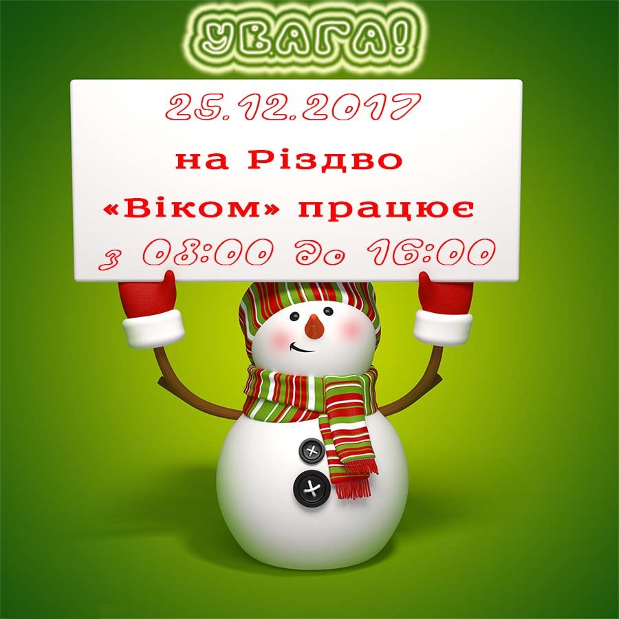 графік на різдво